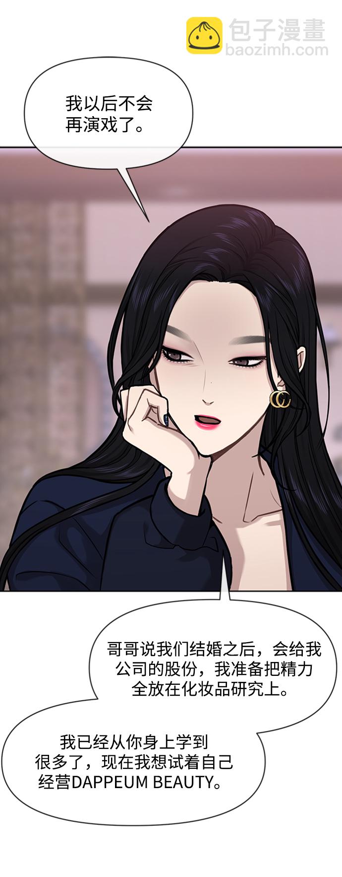 [第55话] 时尚办公室66