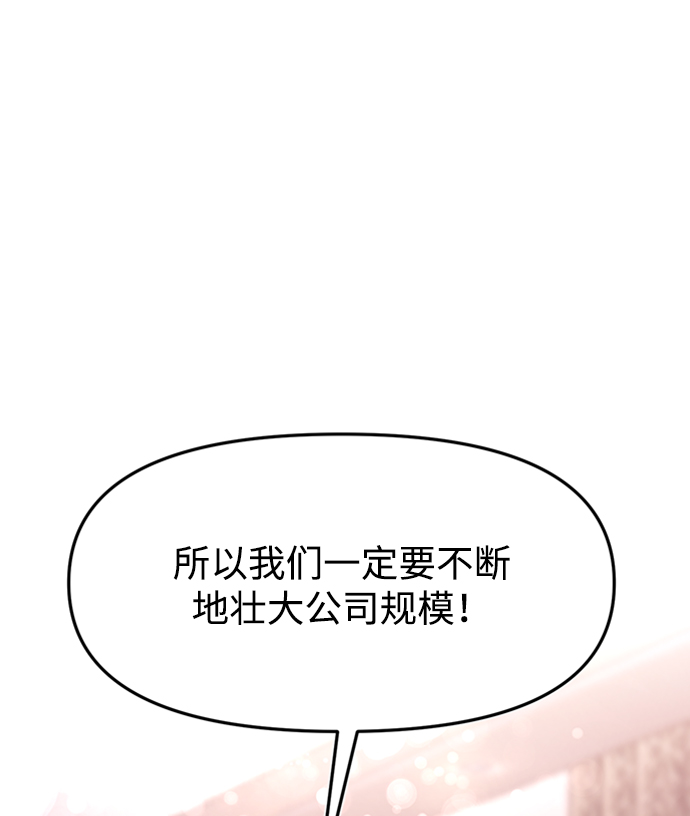 [第55话] 时尚办公室67