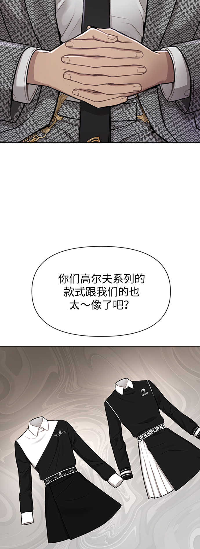 [第55话] 时尚办公室7