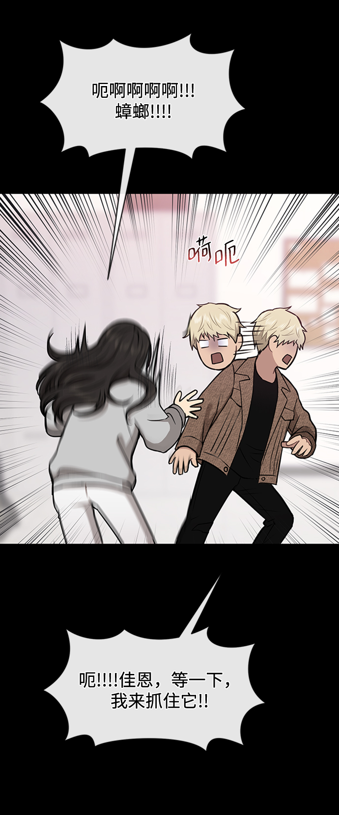 [第55话] 时尚办公室78