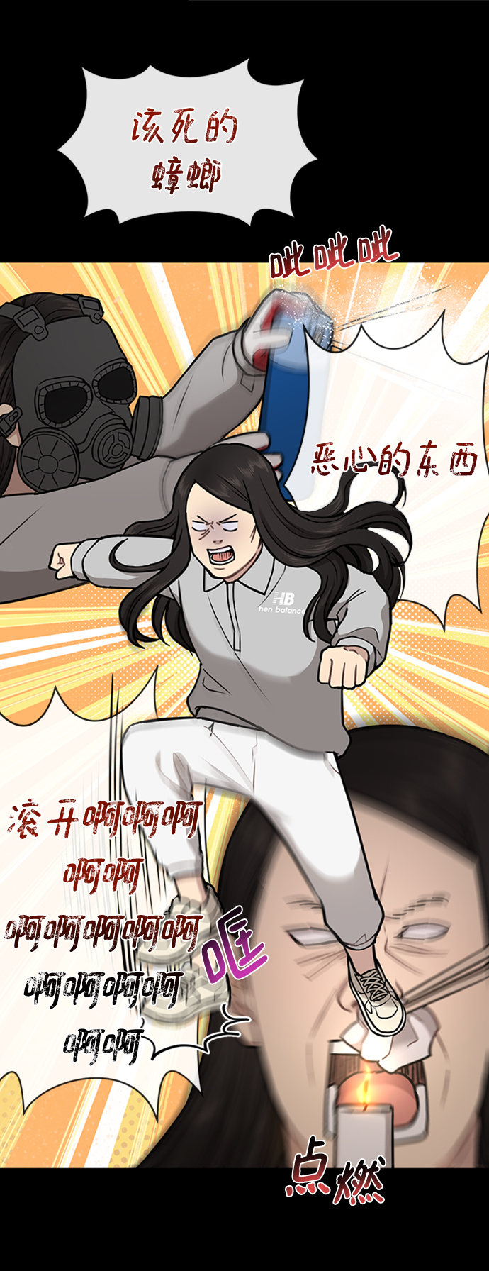[第55话] 时尚办公室79