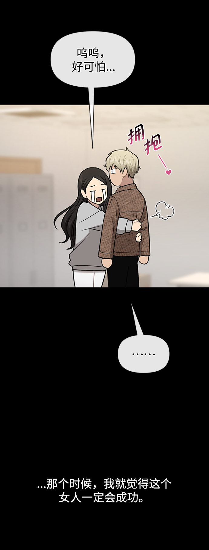 [第55话] 时尚办公室81