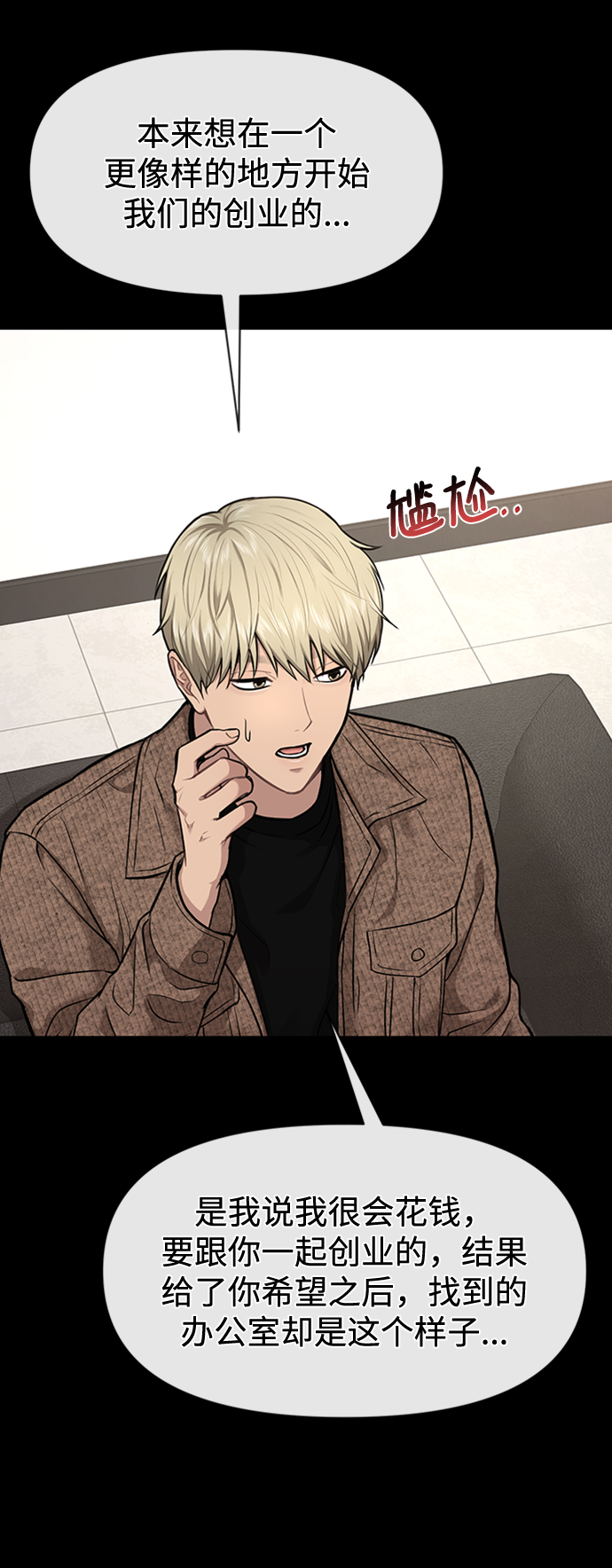 [第55话] 时尚办公室84
