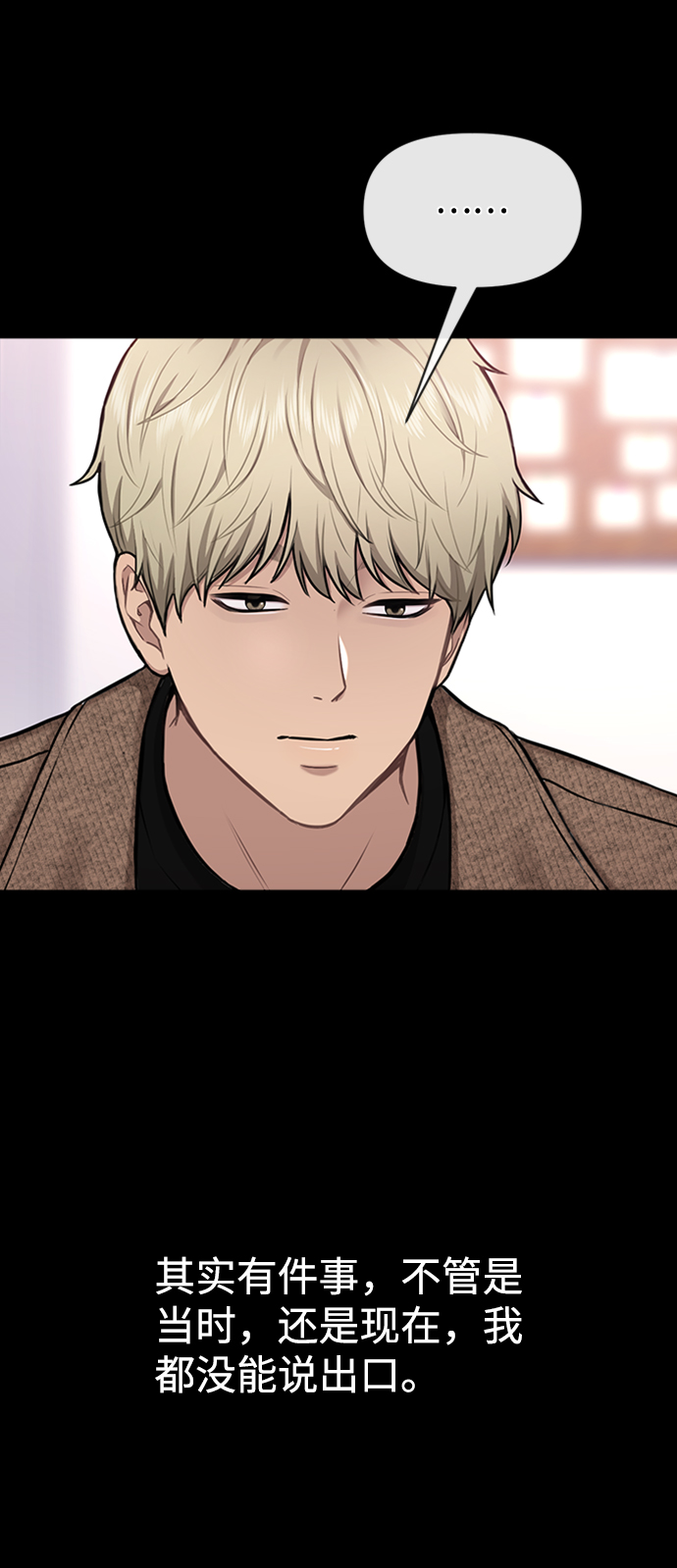 [第55话] 时尚办公室87