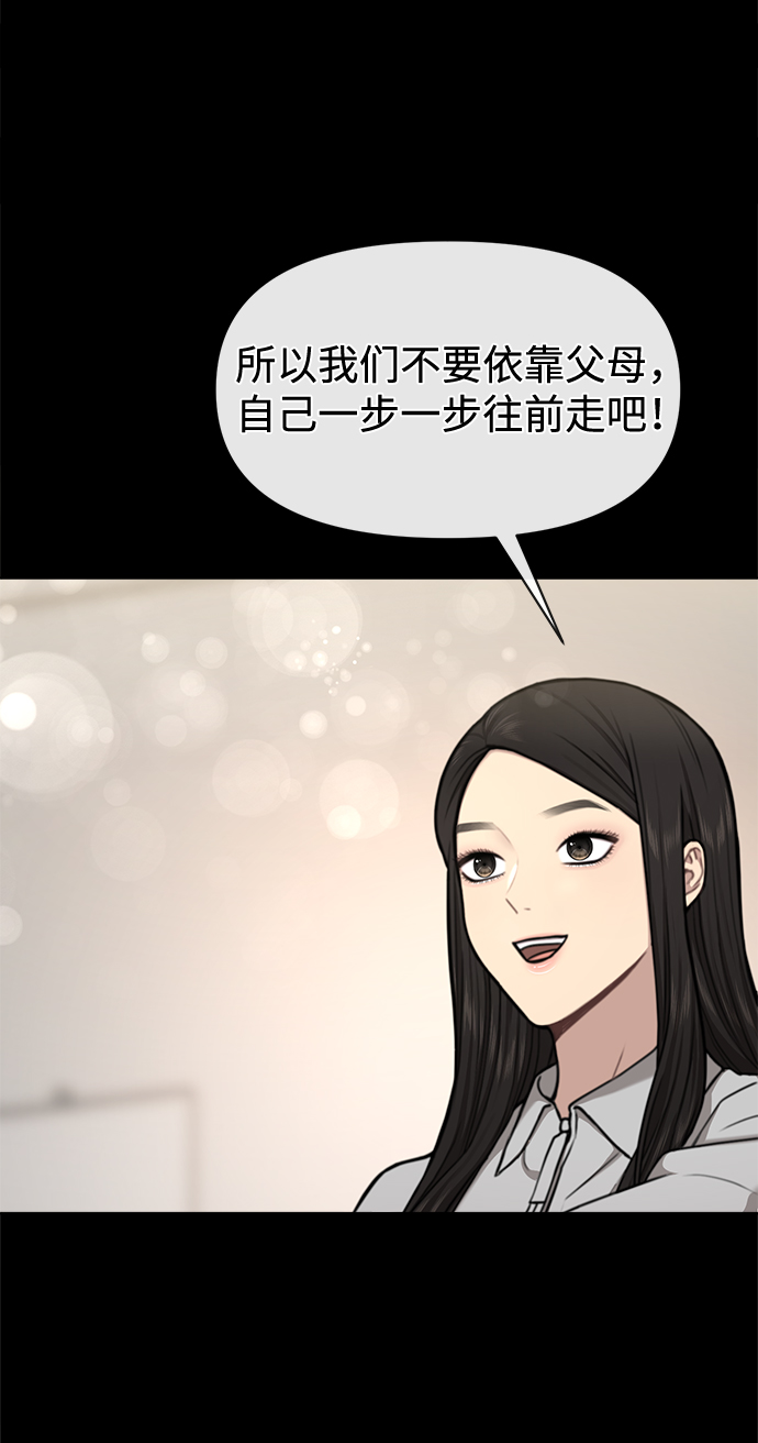 [第56话] 时尚妈妈19