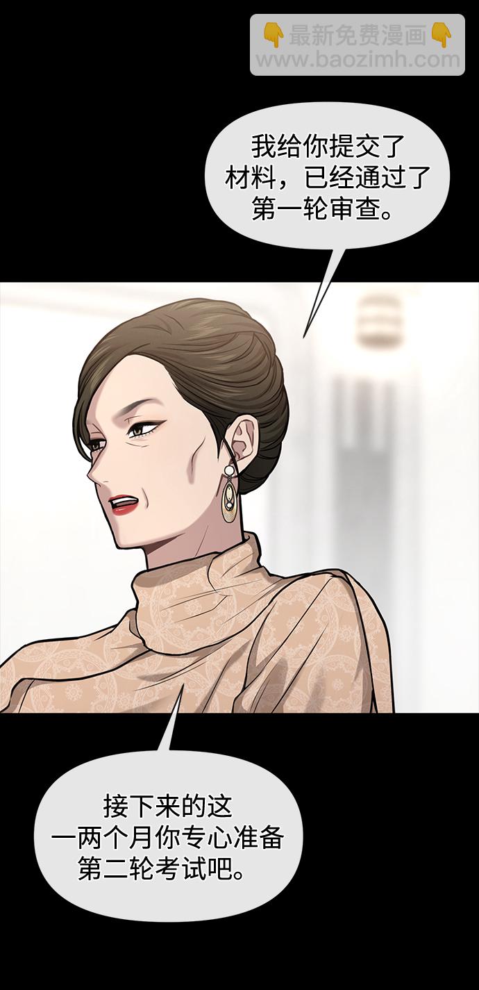 [第56话] 时尚妈妈45