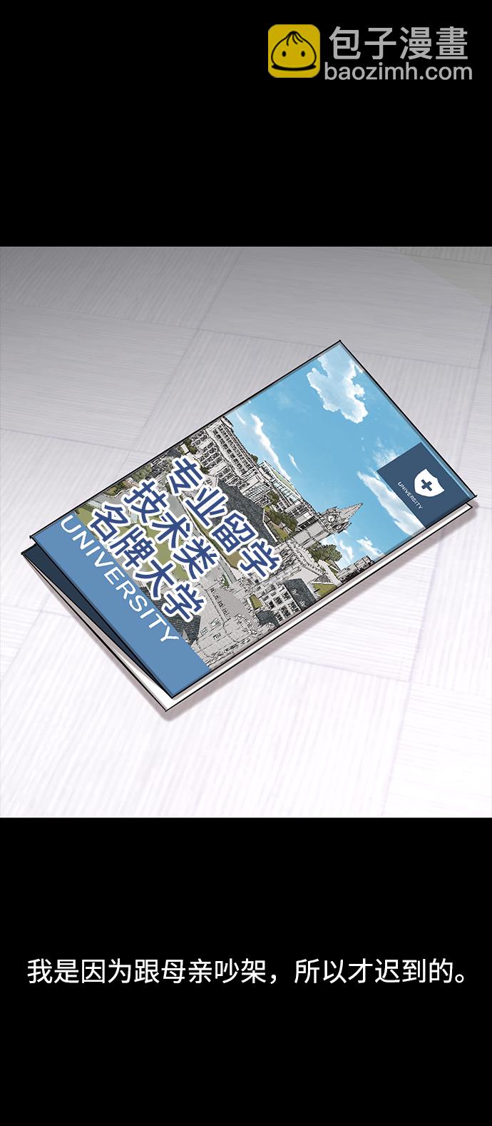 [第56话] 时尚妈妈51