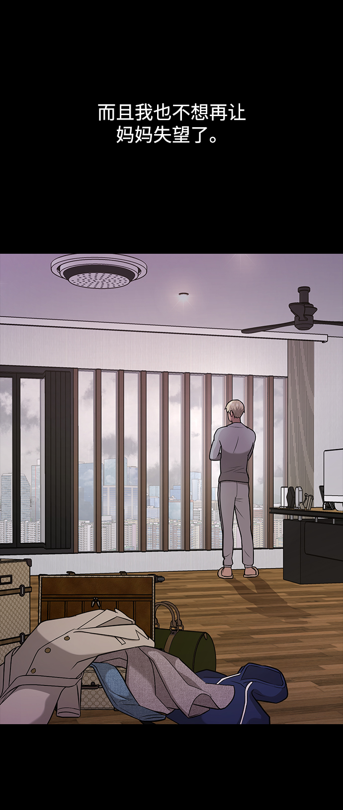[第56话] 时尚妈妈58