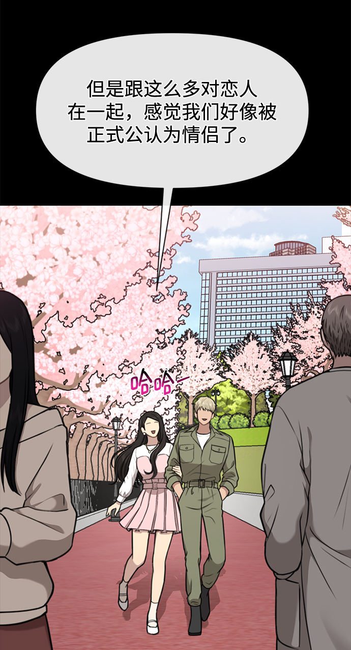 [第56话] 时尚妈妈69