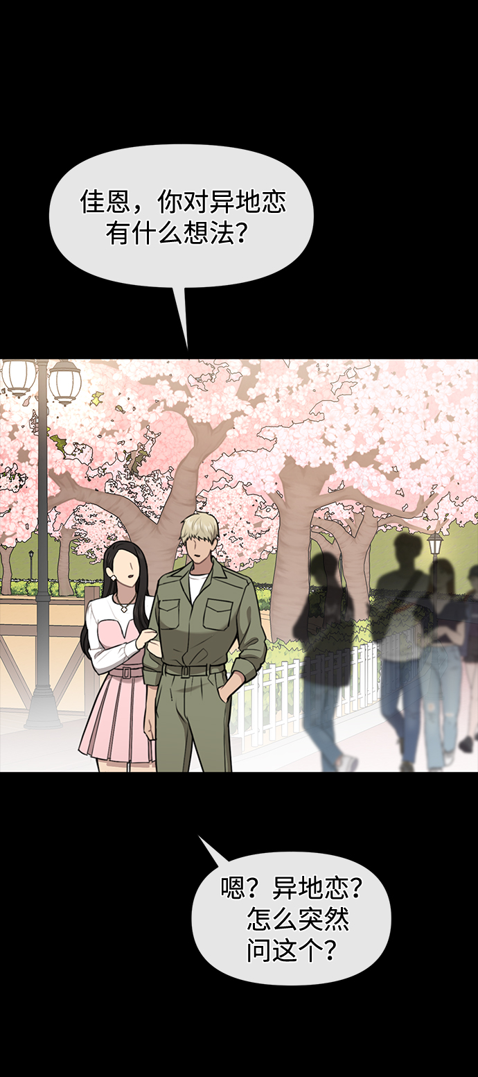 [第56话] 时尚妈妈74