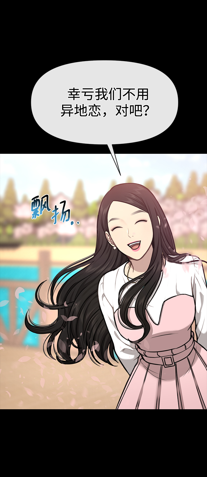 [第56话] 时尚妈妈78