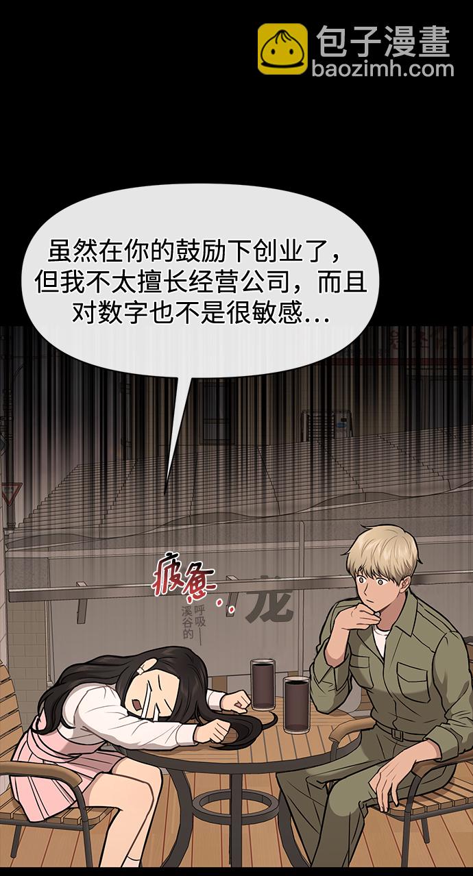 [第56话] 时尚妈妈86
