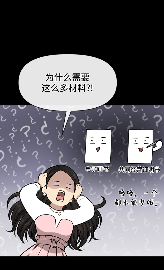 [第56话] 时尚妈妈88