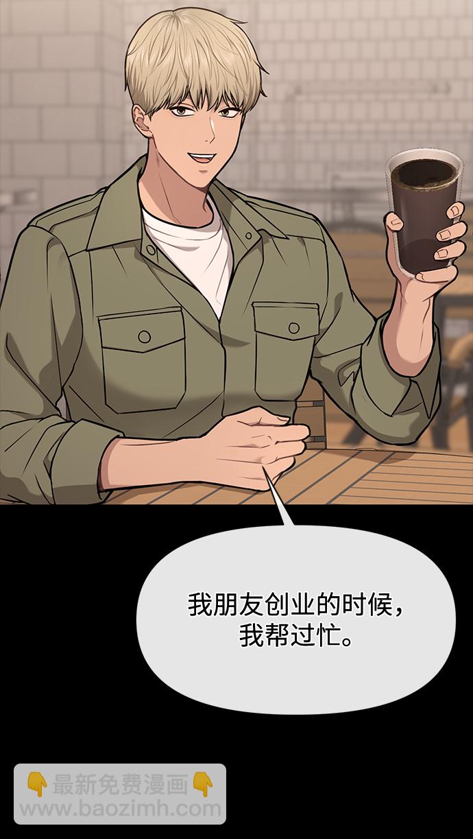 [第56话] 时尚妈妈90