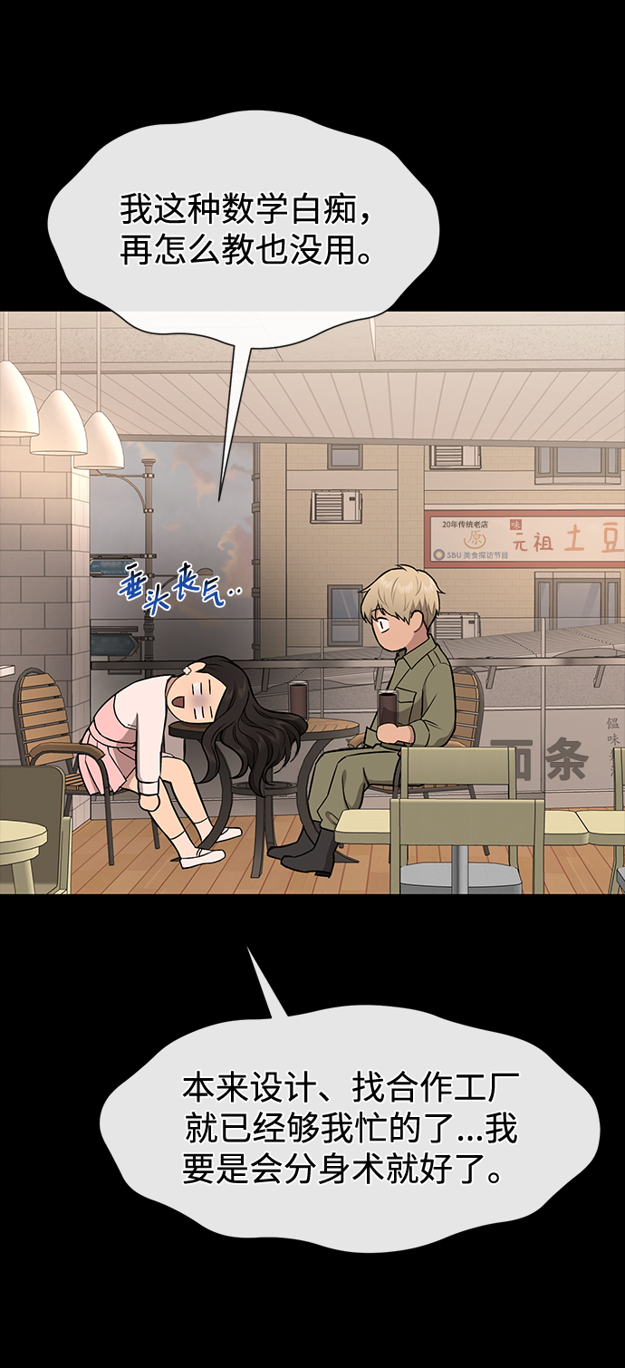 [第56话] 时尚妈妈91