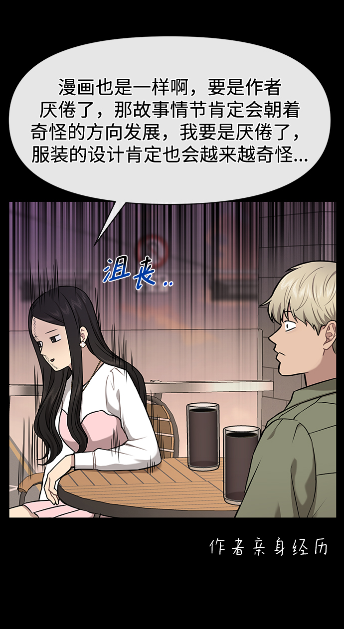 [第56话] 时尚妈妈93