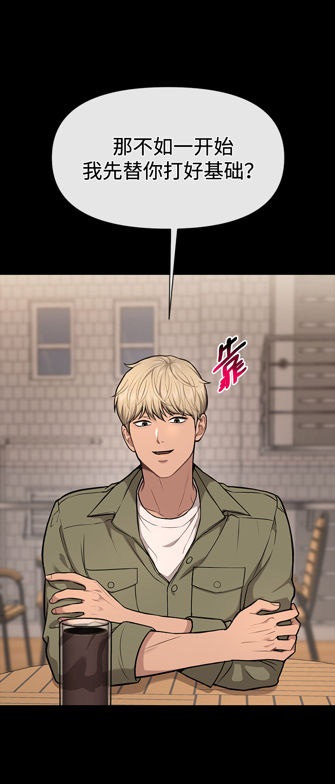 [第56话] 时尚妈妈94