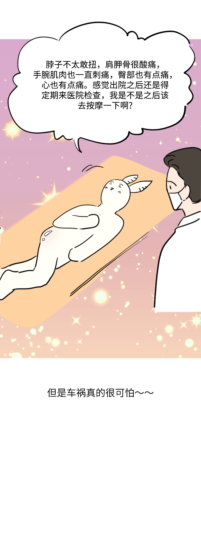 [休刊公告]16