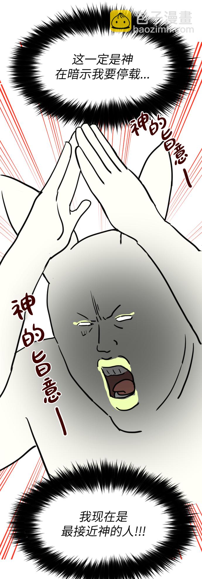 [休刊公告]18