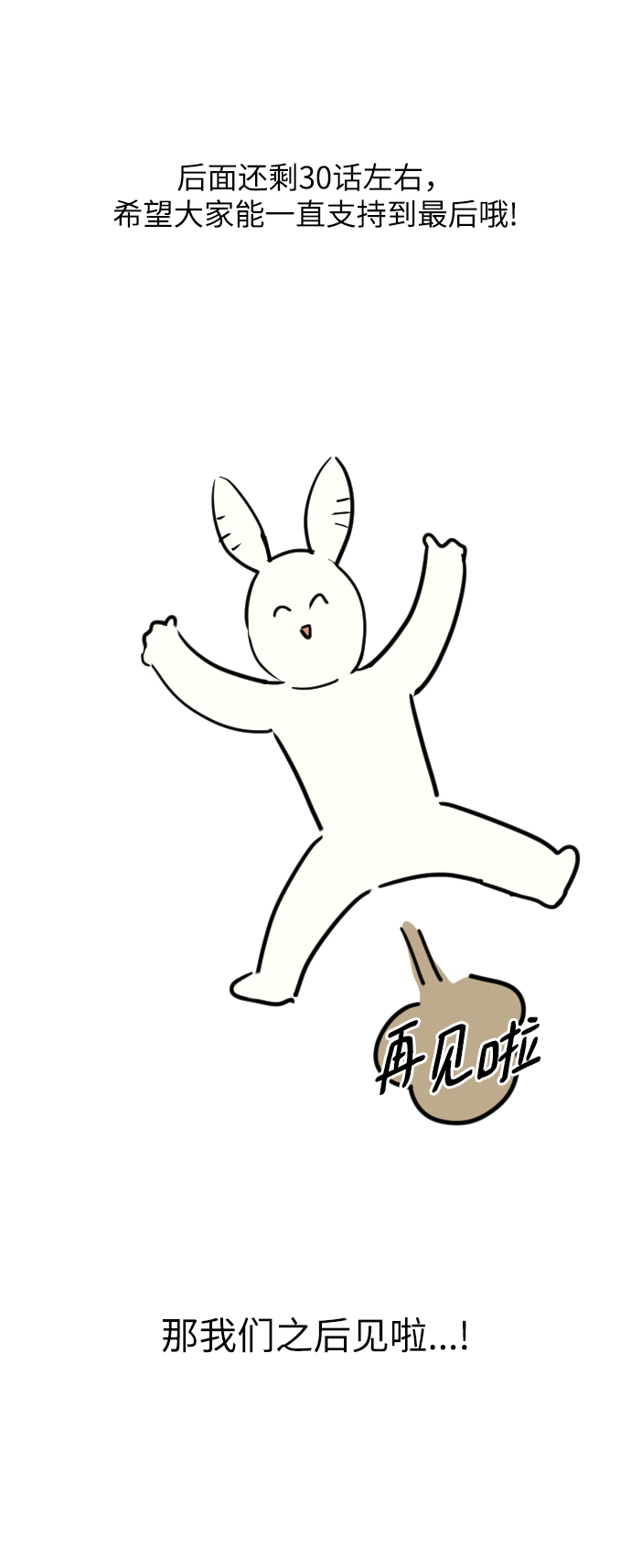 [休刊公告]21