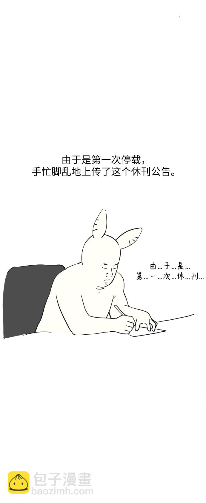 [休刊公告]3