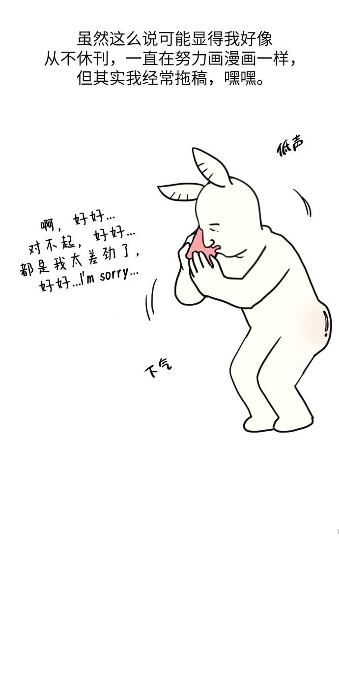 [休刊公告]4