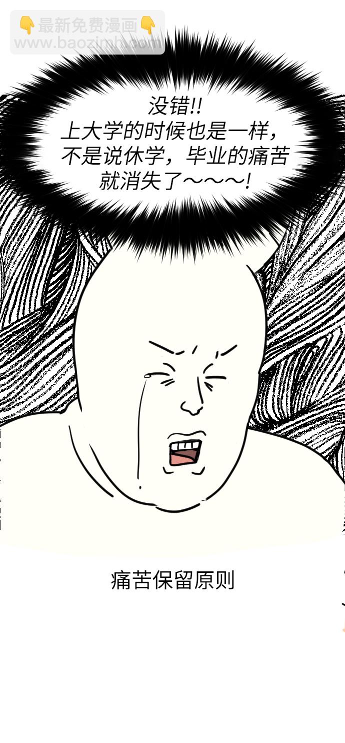 [休刊公告]6