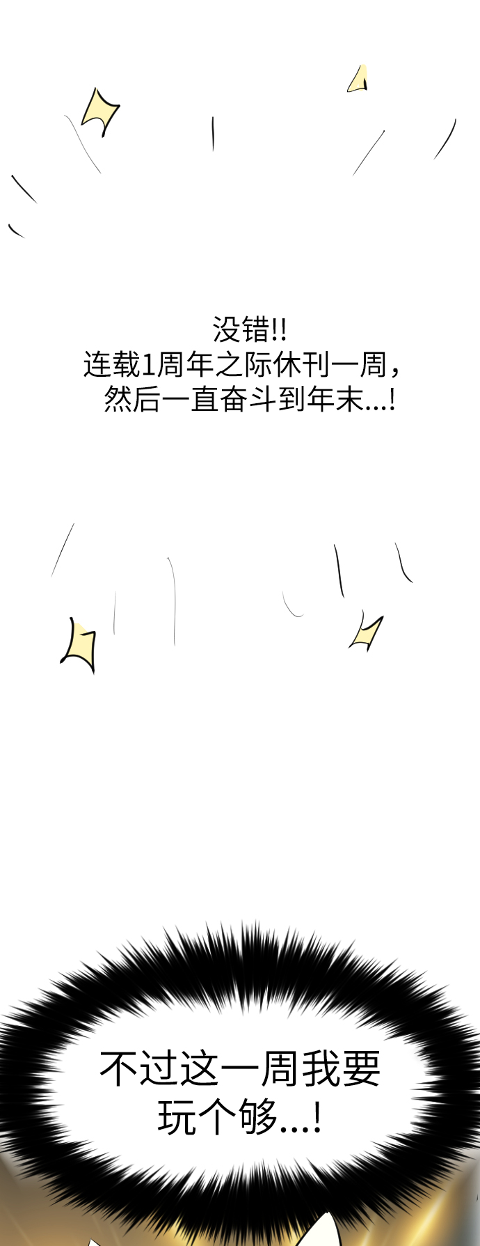 [休刊公告]7