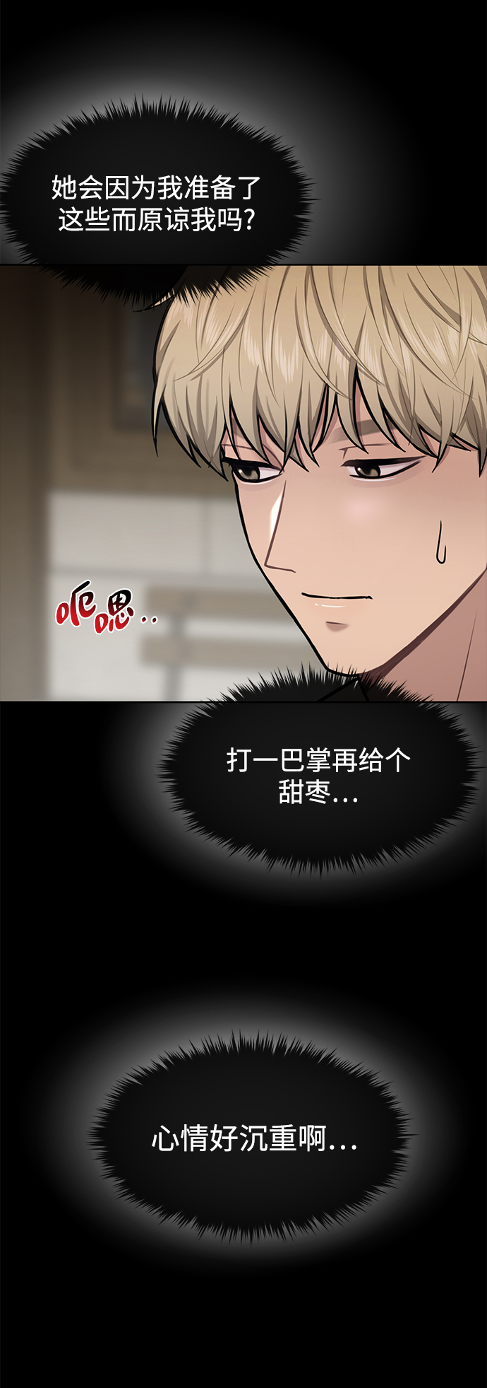 [第57话] 时尚时间点13