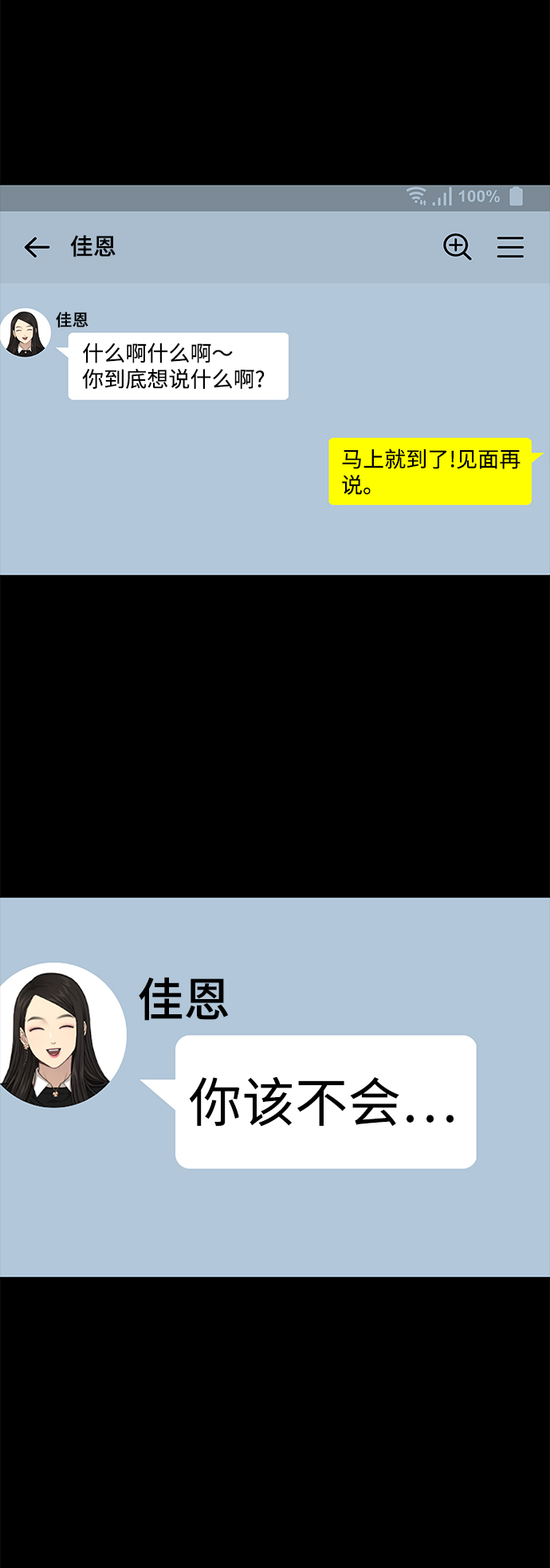 [第57话] 时尚时间点14