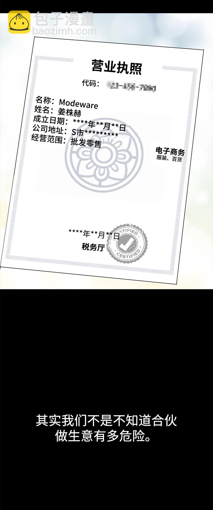 [第57话] 时尚时间点2