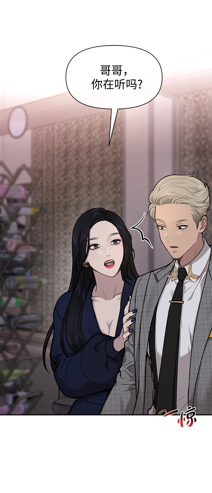 [第57话] 时尚时间点29