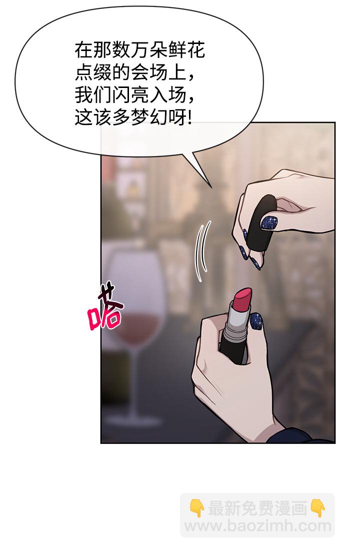 [第57话] 时尚时间点31