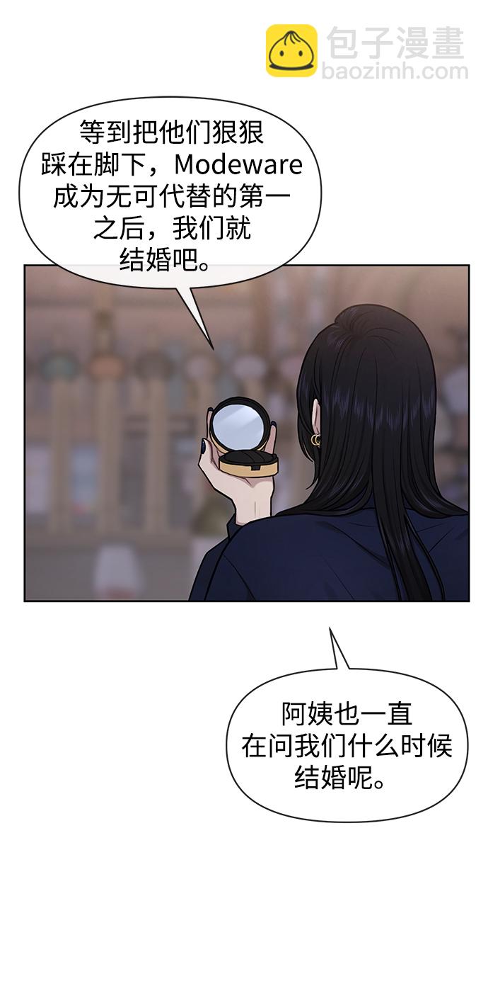 [第57话] 时尚时间点32