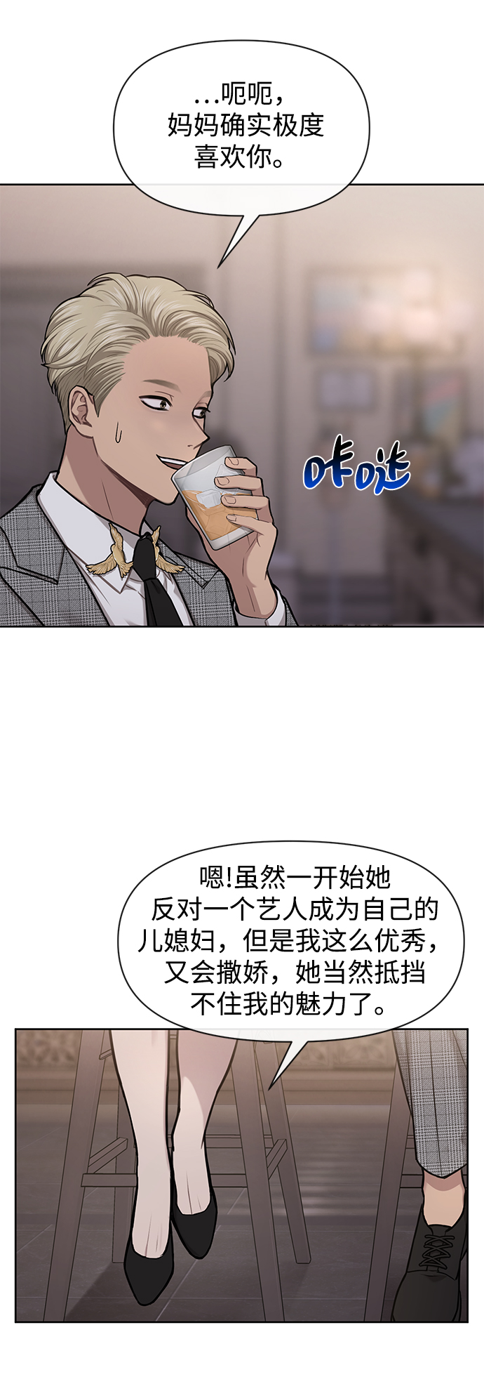 [第57话] 时尚时间点33