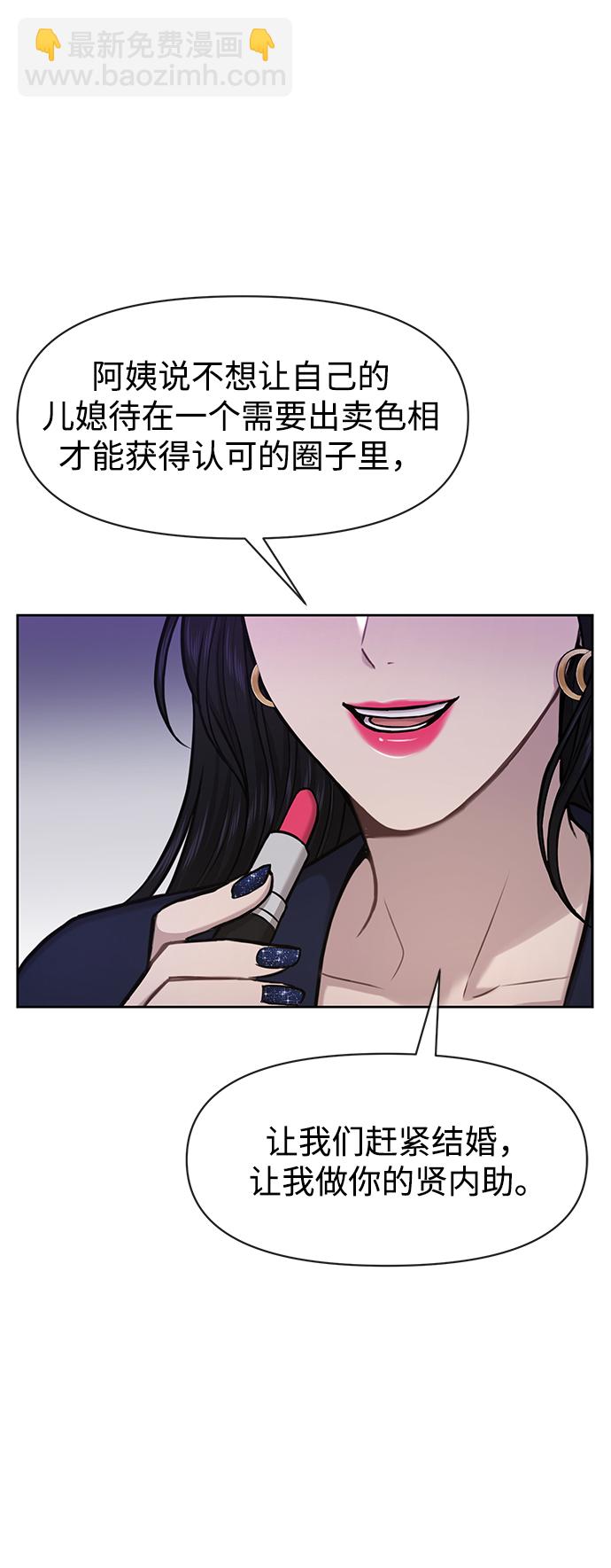 [第57话] 时尚时间点34