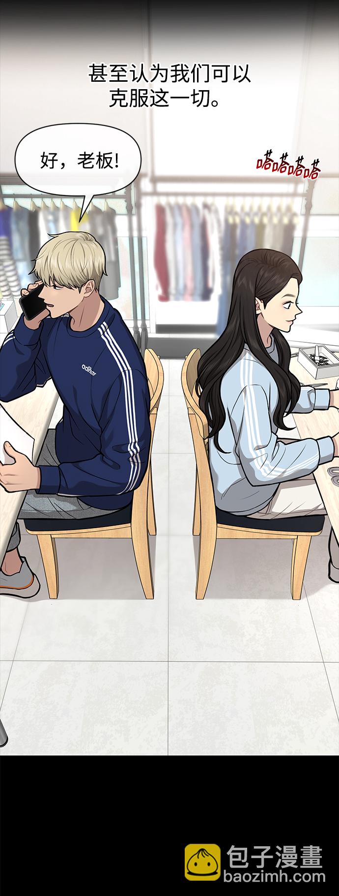 [第57话] 时尚时间点4