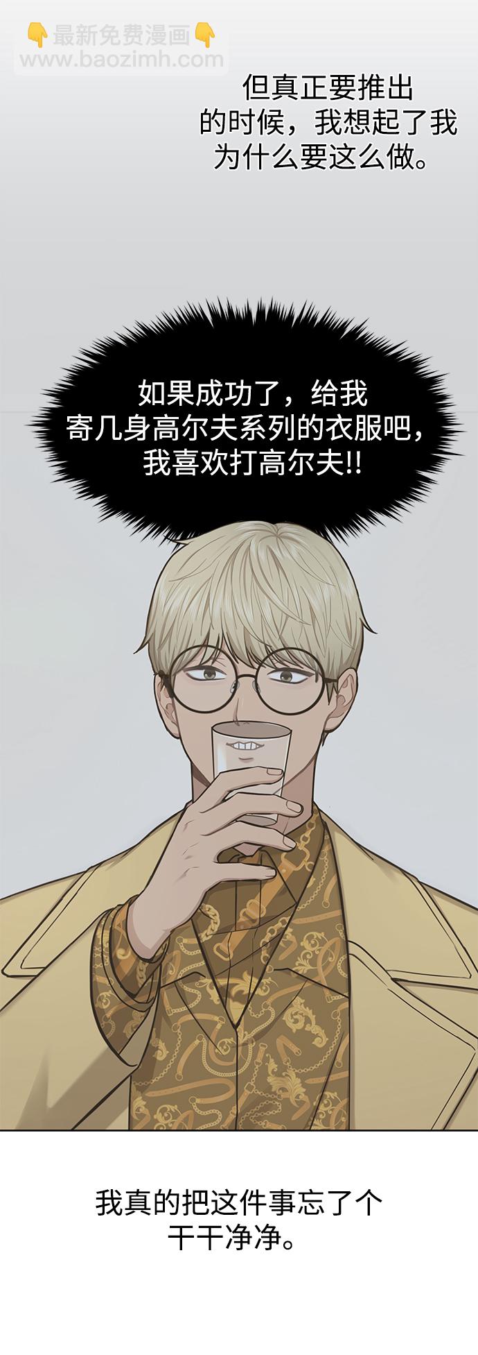 [第57话] 时尚时间点43