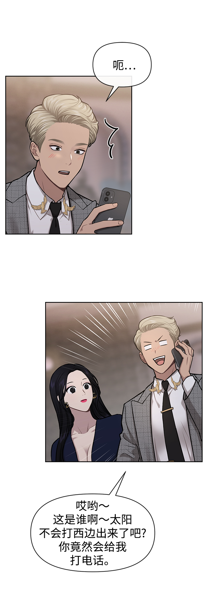 [第57话] 时尚时间点48