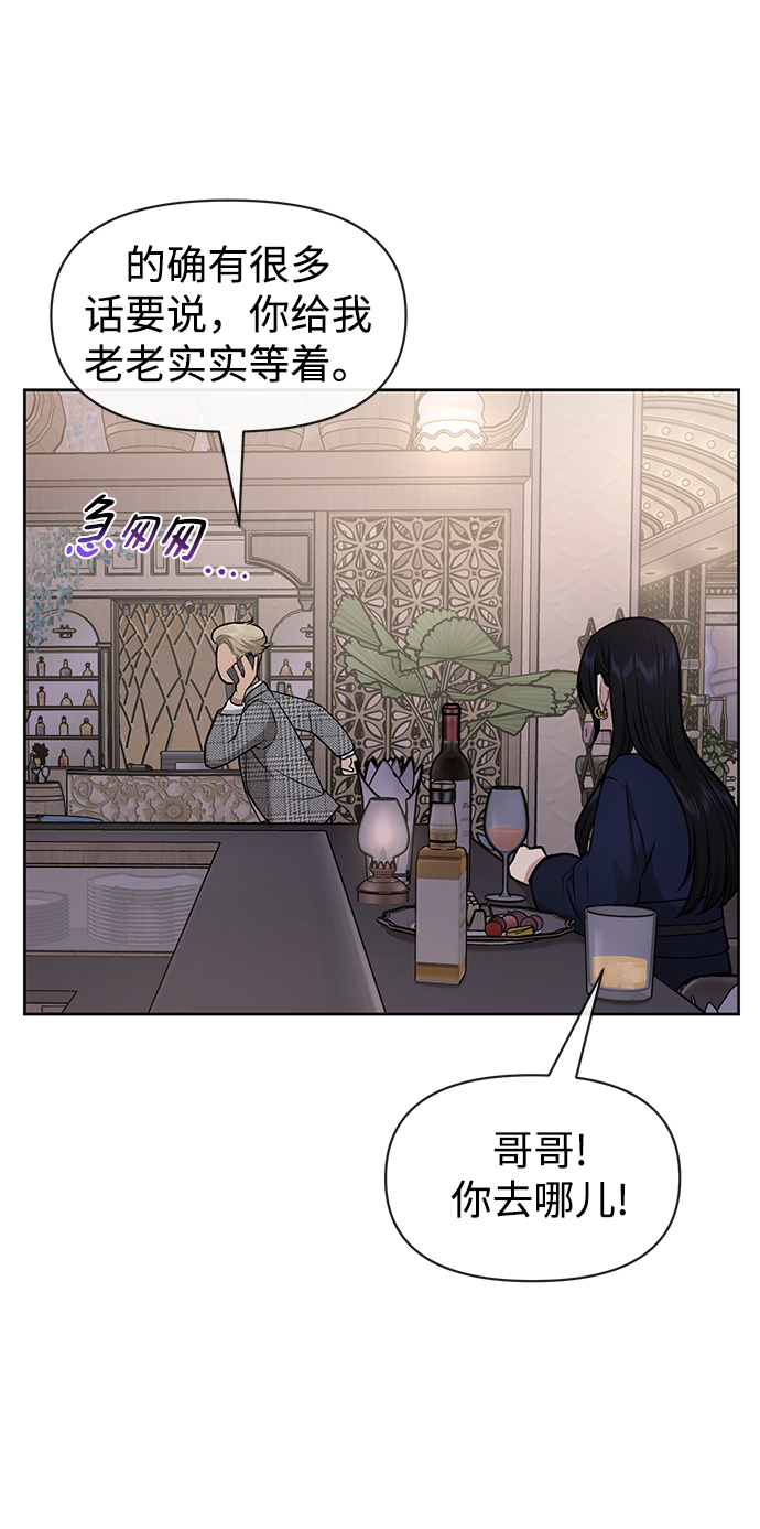 [第57话] 时尚时间点55