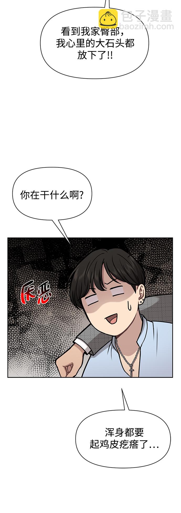 [第57话] 时尚时间点58