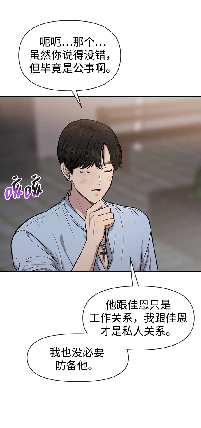 [第57话] 时尚时间点61
