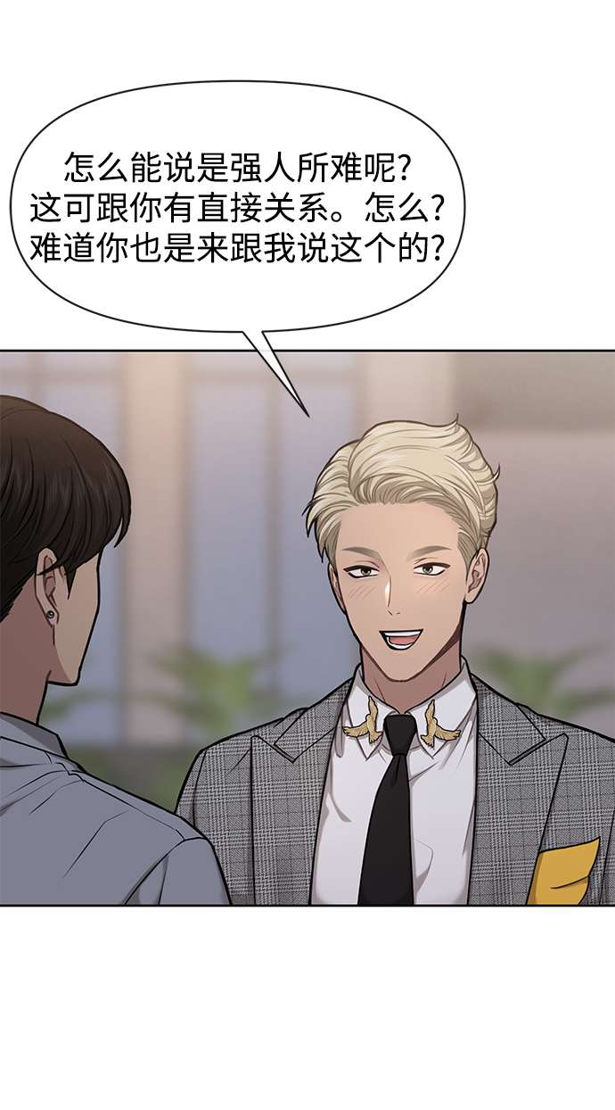 [第57话] 时尚时间点67