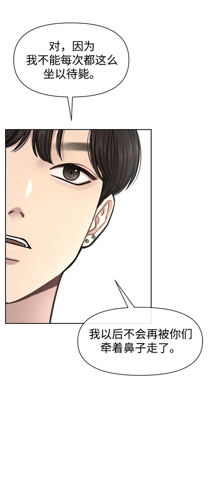 [第57话] 时尚时间点68
