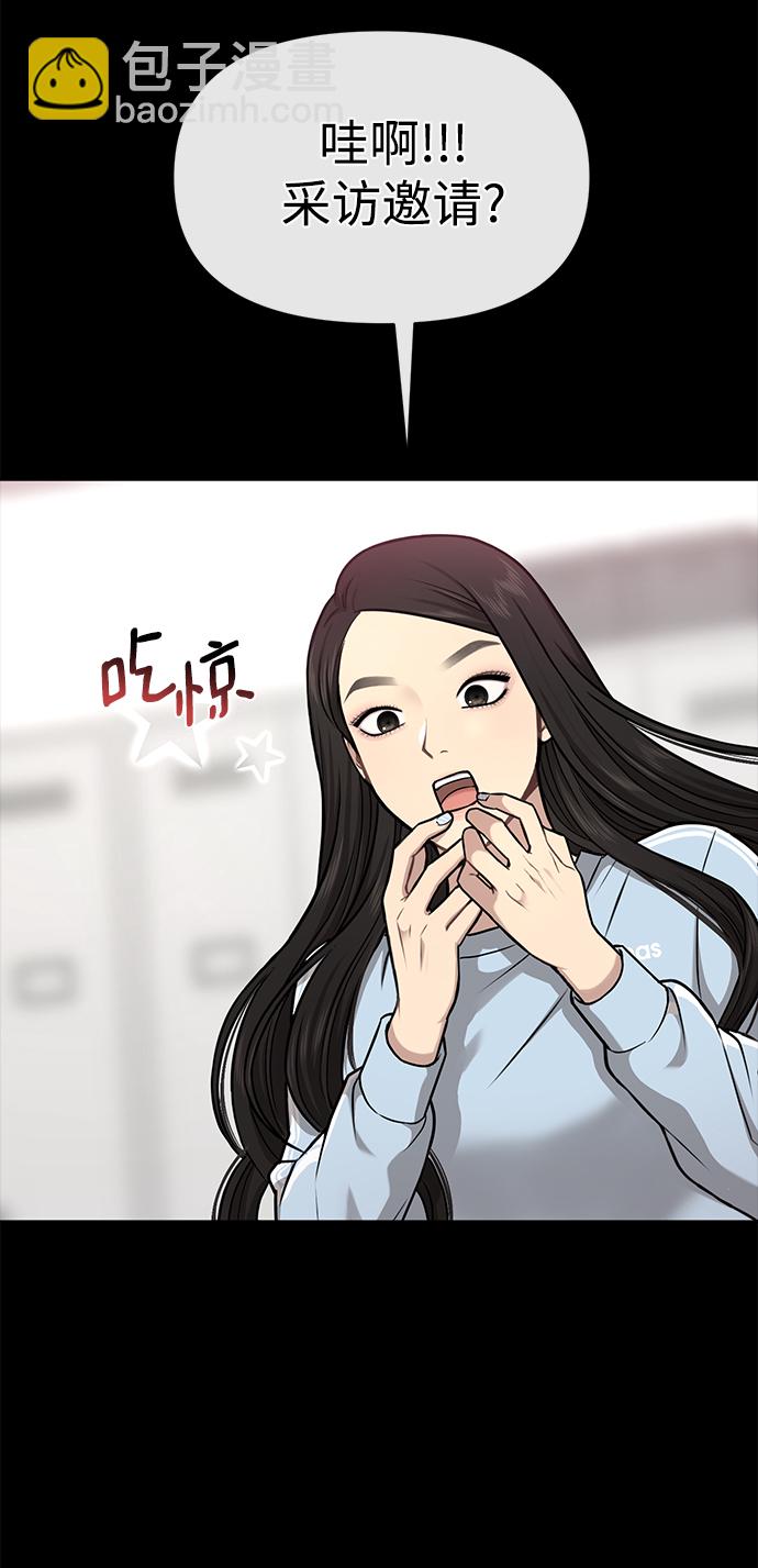 [第57话] 时尚时间点7
