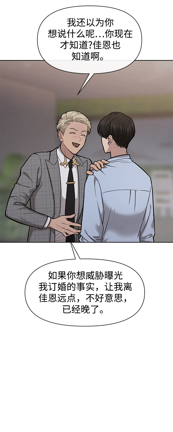 [第57话] 时尚时间点72