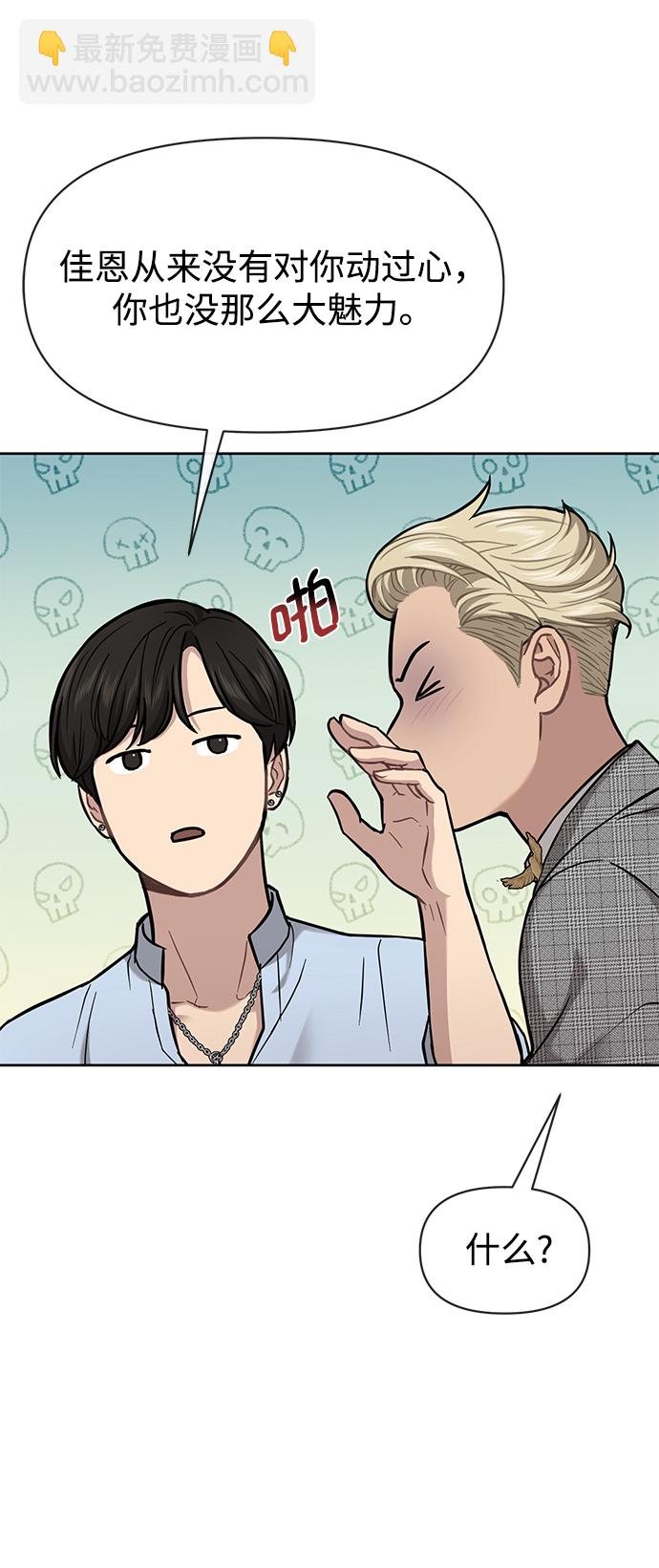 [第57话] 时尚时间点74