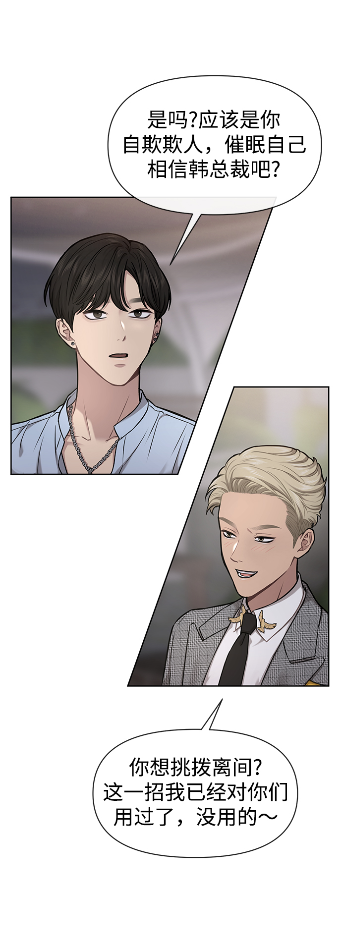 [第57话] 时尚时间点76