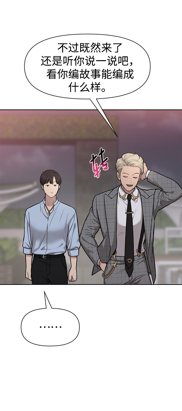 [第57话] 时尚时间点77