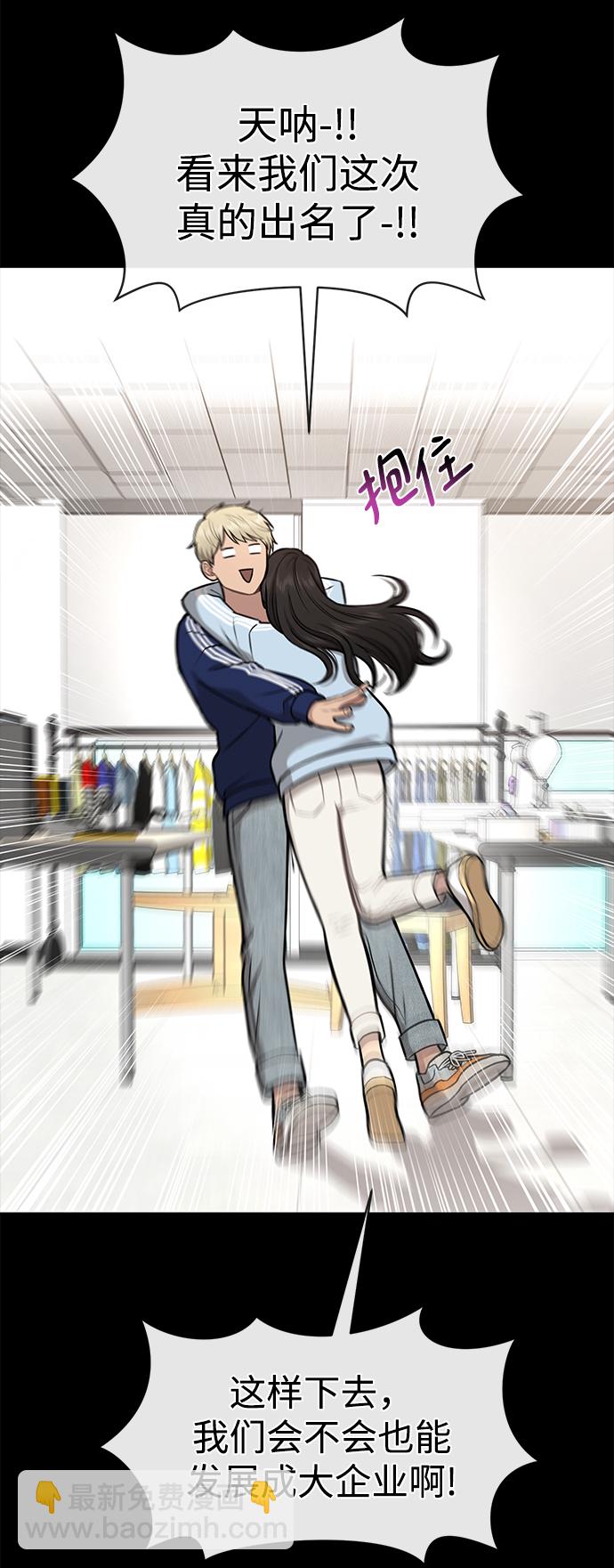 [第57话] 时尚时间点8